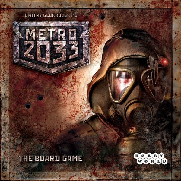 Метро 2033 2-е издание