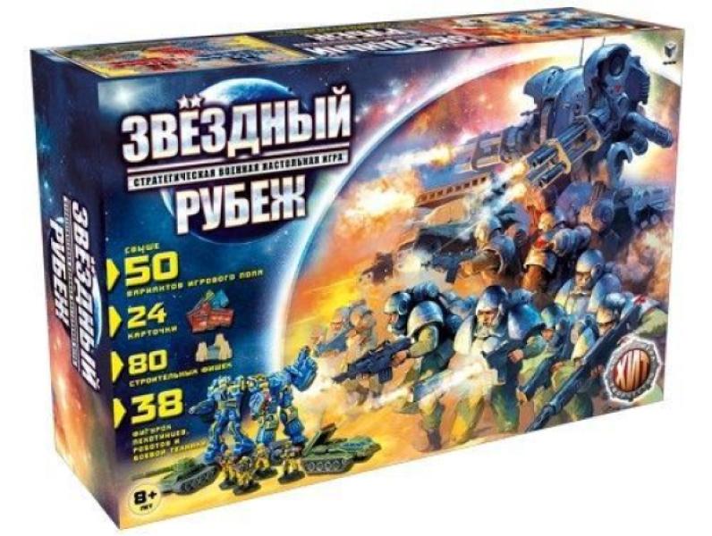 Звездный рубеж
