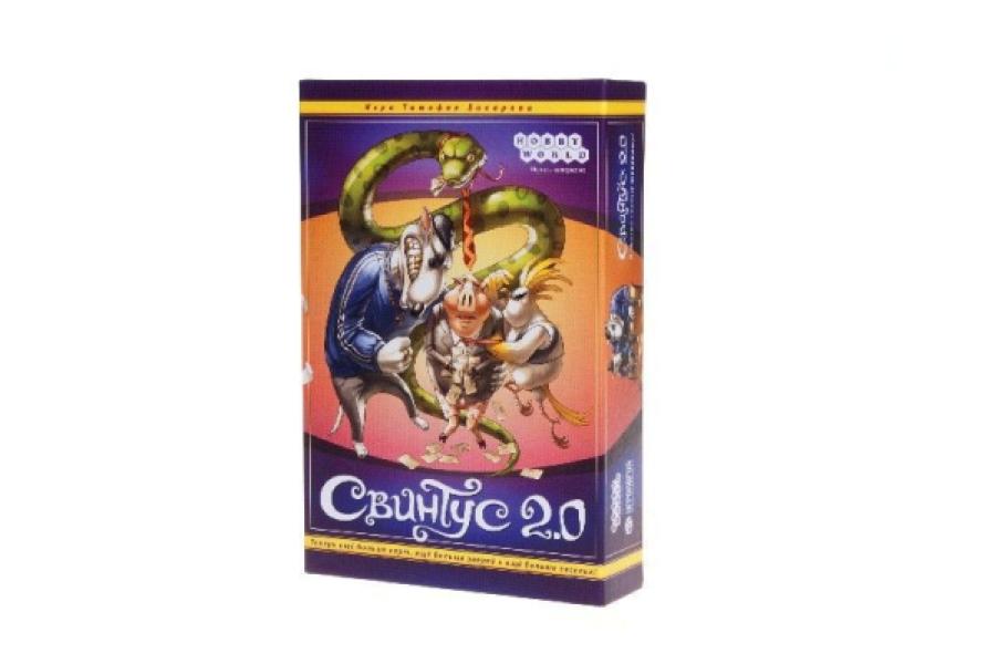 Свинтус 2.0