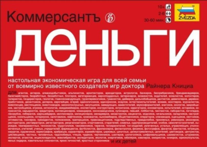 Коммерсантъ. Деньги