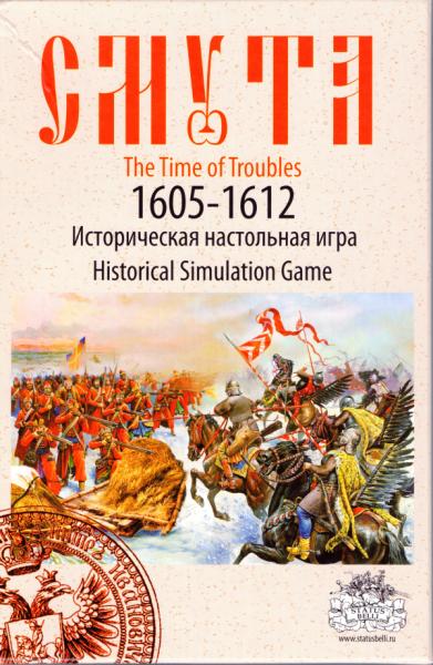 Смута. 1605-1612