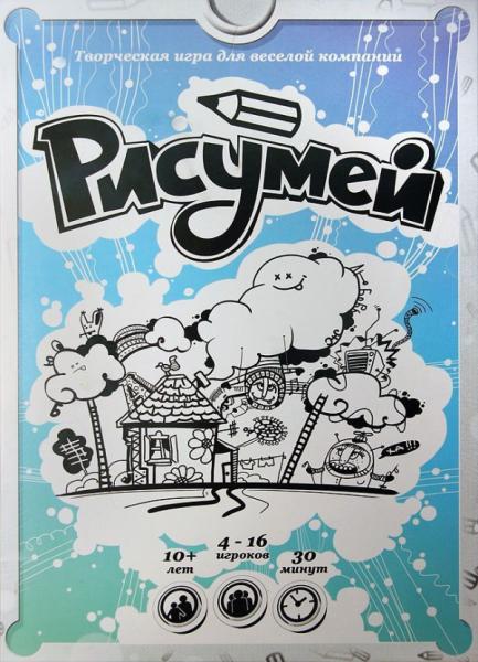 Рисумей
