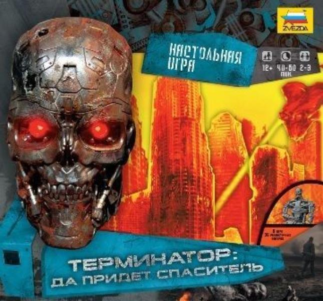 Терминатор: Да придет спаситель