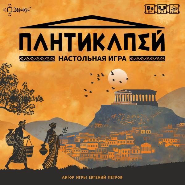 Пантикапей