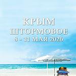 Настолкокэмпы в Крыму / Настолочки на моречке