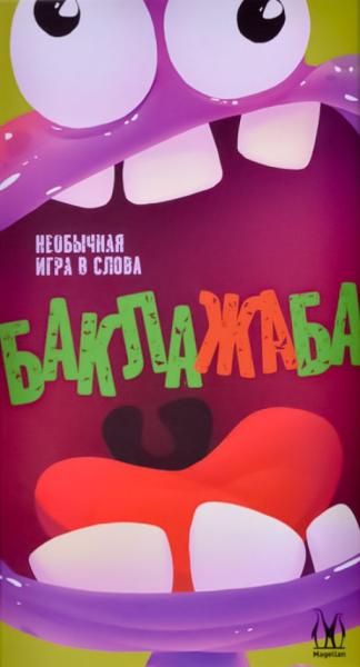 Баклажаба