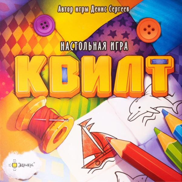 Квилт