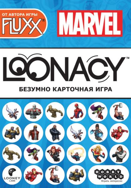 Loonacy Marvel