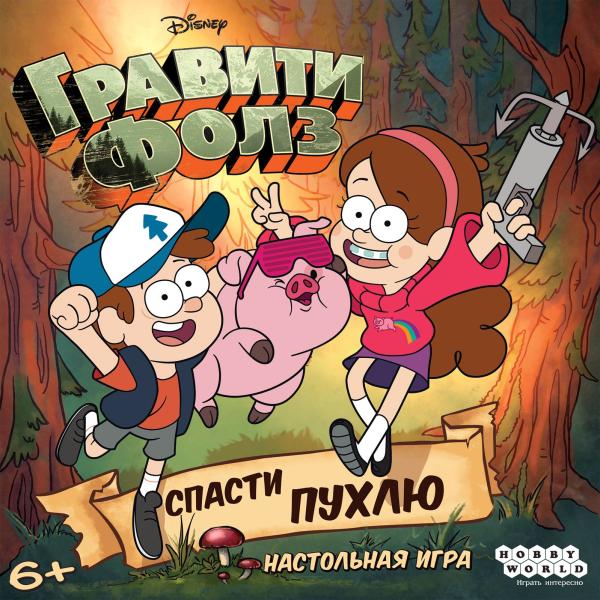 Гравити Фолз: спасти Пухлю