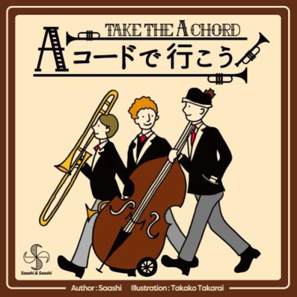 Take The "A" Chord