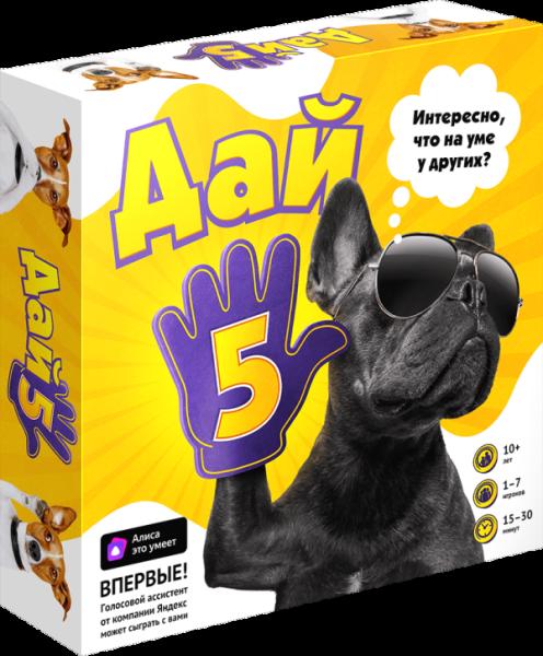 Дай 5