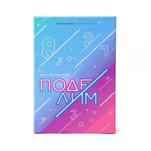 Поделим