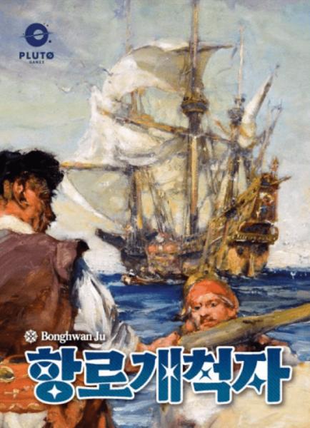 Uncharted Passage