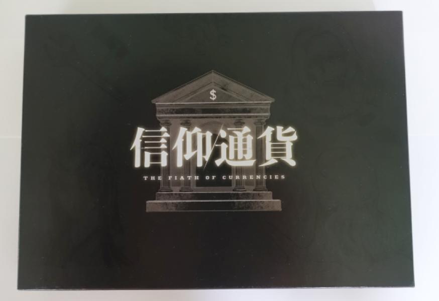 The Faith of Currencies