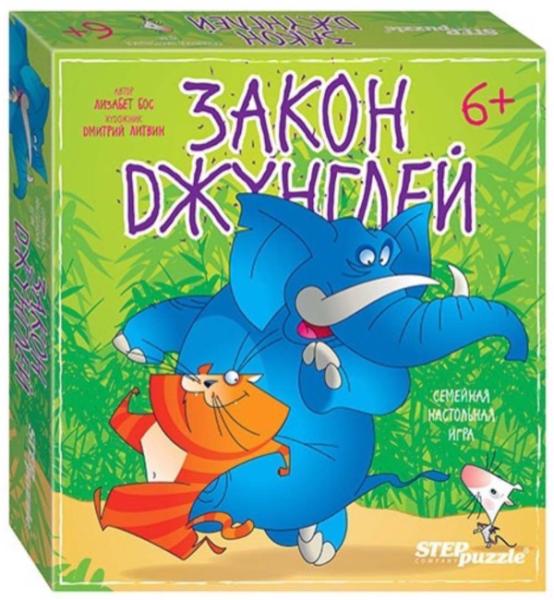 Закон джунглей