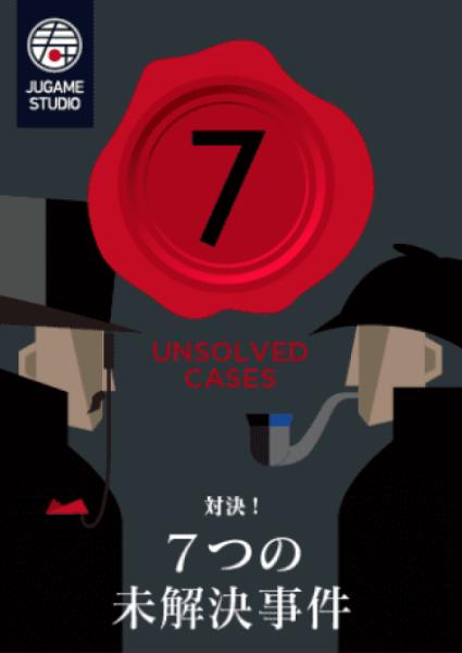 7 Unsolved Cases