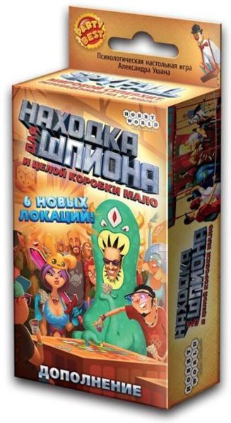 Находка для шпиона: И целой коробки мало
