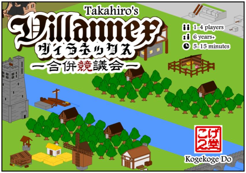 Villannex
