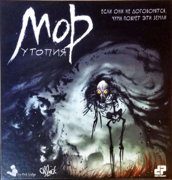 Мор. Утопия