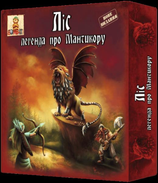 Лес. Легенда о Мантикоре